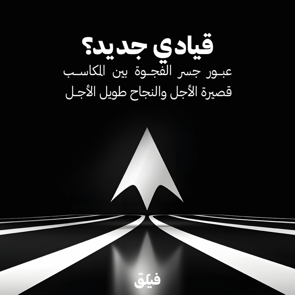 القيادة الإدارية